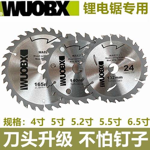 WU533WU535锯片125 140锂电锯片4寸5寸5.5寸木工锯片