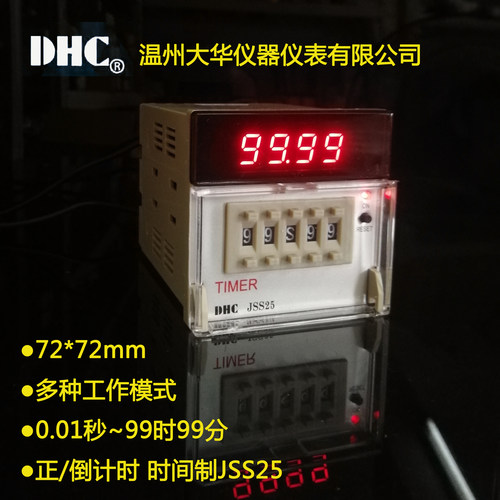 温州大华多功能拨码数显