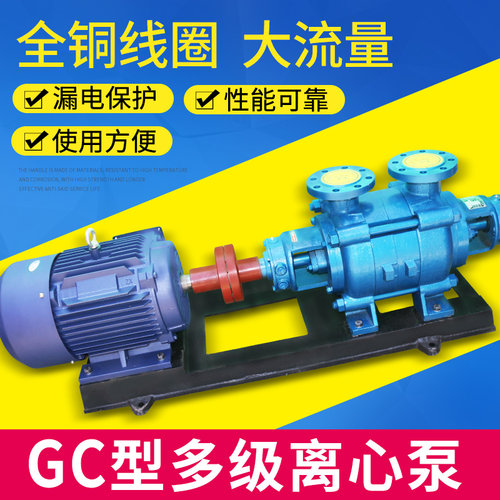 型多级离心泵工业清水增