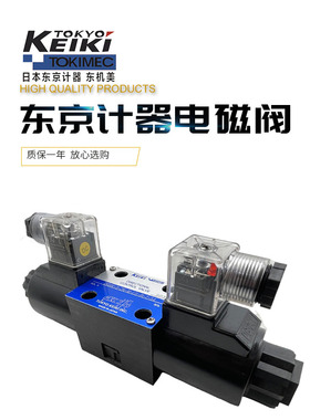 TOKIMEC东京计器DG4V-3-2A-M-U1-H-7-52电磁阀DG4V-3-6C-M-P2-V-7