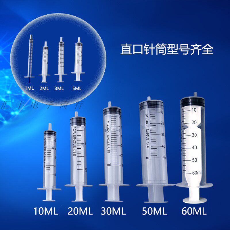 塑料针筒针管分装液体精油灌肠加墨家用吸水宠物喂药灌肠1-60ml