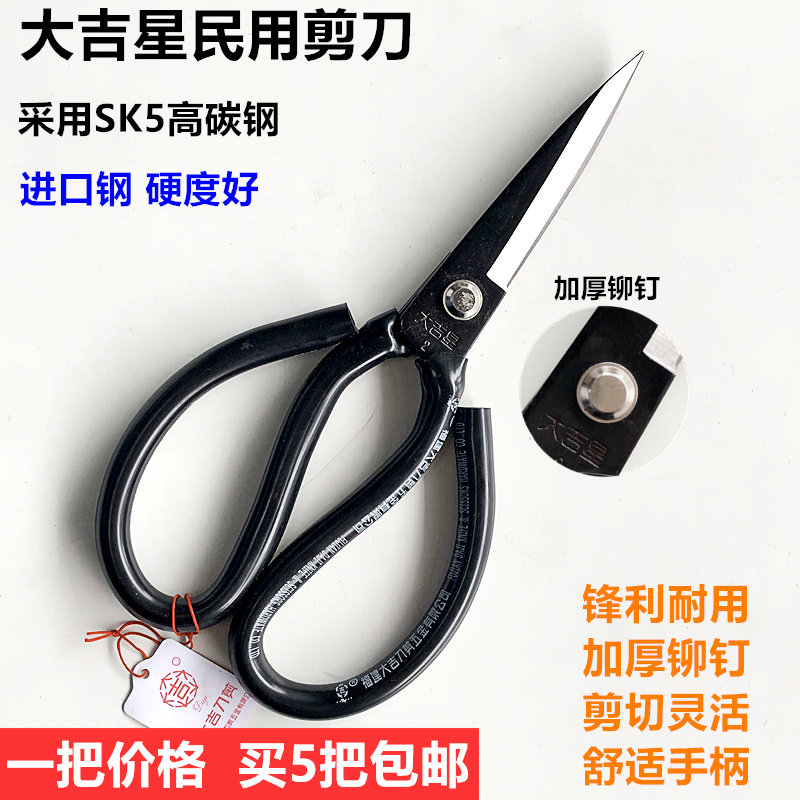 家用大吉星皮革剪刀工业服装裁缝DIY剪线头布料大小号套管纸箱剪,鲜花速递/花卉仿真/绿植园艺,洒水/浇水壶,淘宝优惠券,粉丝福利购,淘宝优惠卷