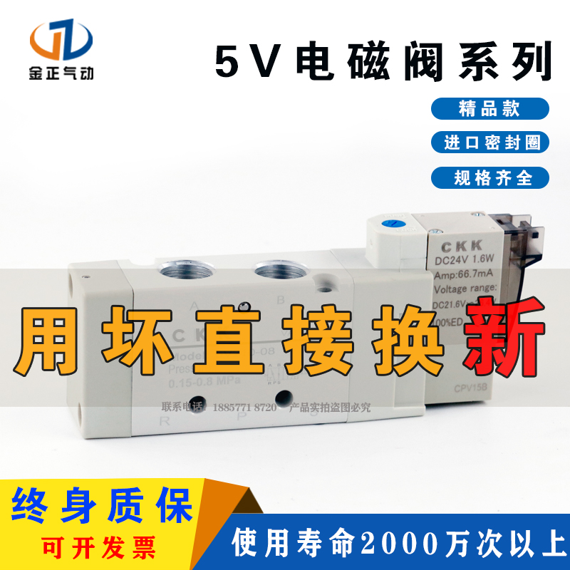 气动电磁阀5V110-06 5V210-08气动阀AC220V二位五通DC24V控制阀全