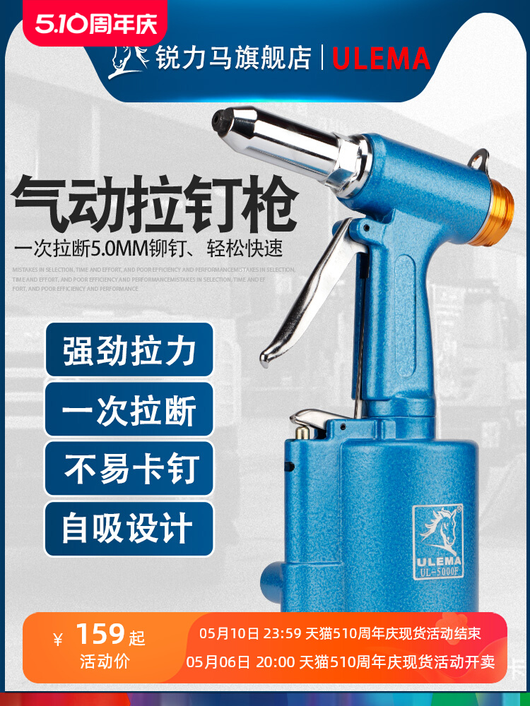 气动铆钉枪拉抢全自吸机