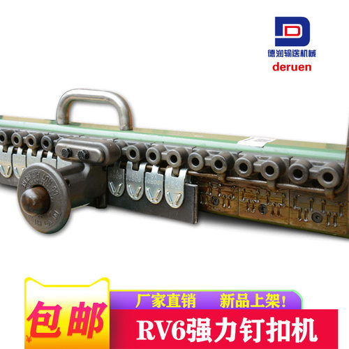 输送带皮带扣卡子钉扣机强力传送带捶打接头扣机rv6配件工业专用