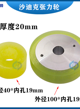 慢走丝沙迪克张力轮出线轮苏三光机上张力轮排丝绕线轮走丝轮S416