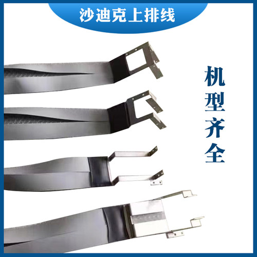 沙迪克上排线ALN400QS慢走丝极间线导电线SL400/电极线ALN600/800