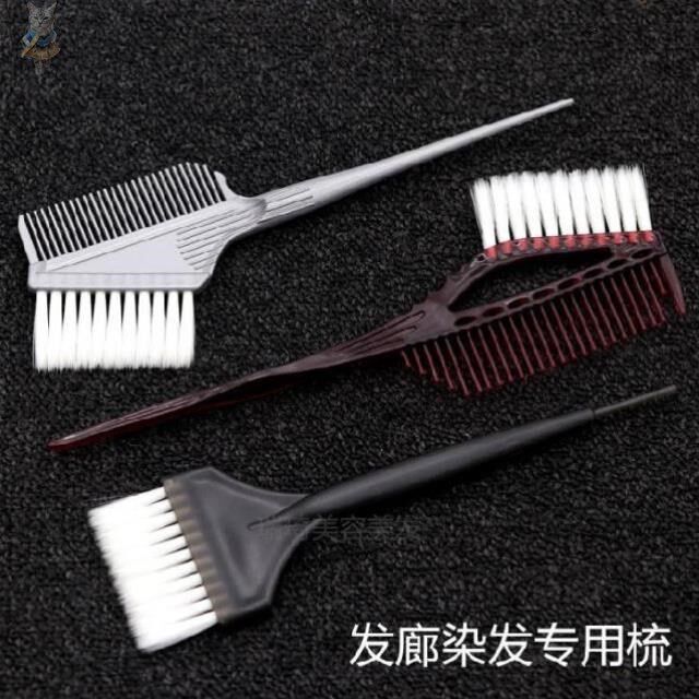 学徒大号焗油染发梳多功能易清洗碗刷套装初学者烫发专业染碗手套