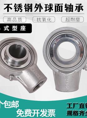 不锈钢带座轴承SUCHA204 HA205 SHA206 UCHA207 UC208 SUC209 210