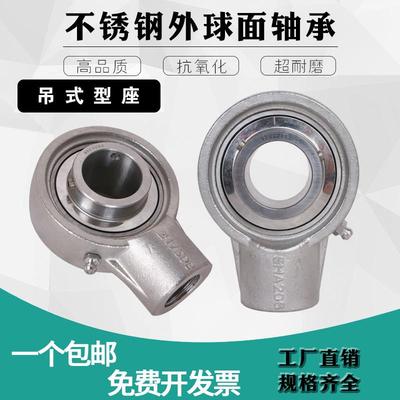 不锈钢带座轴承SUCHA204 HA205 SHA206 UCHA207 UC208 SUC209 210
