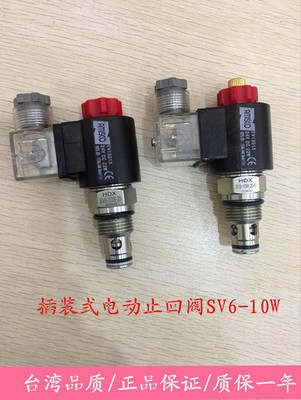 插装式电动止回阀海德信