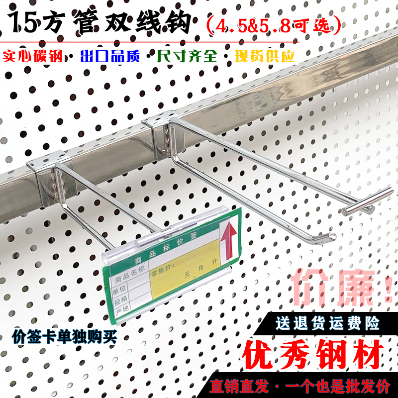 加粗方管双线钩超市货架