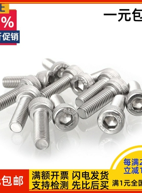 304不锈钢圆柱头内六角螺丝杆全牙杯头滚花螺栓M8M10M12M14M16M20