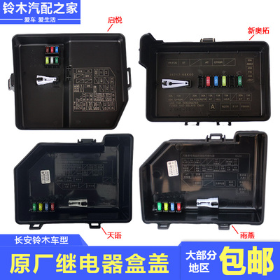 长安铃木锋驭骁途启悦维