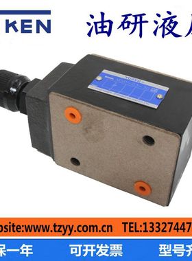 YUCIYUKEN榆次油研叠加式P口单向节流阀调速阀MSP MSCP-03-30 20