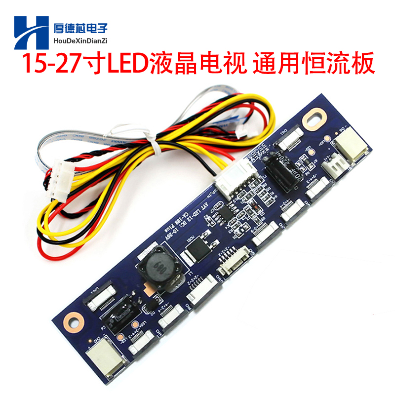 恒流板模块升压条通用寸