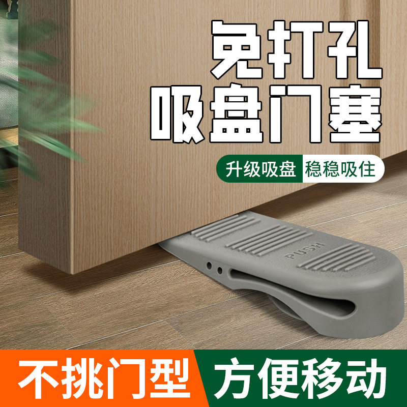 门挡阻门器防风门塞免打孔固定顶门器防狼家用安全堵抵门独居女生