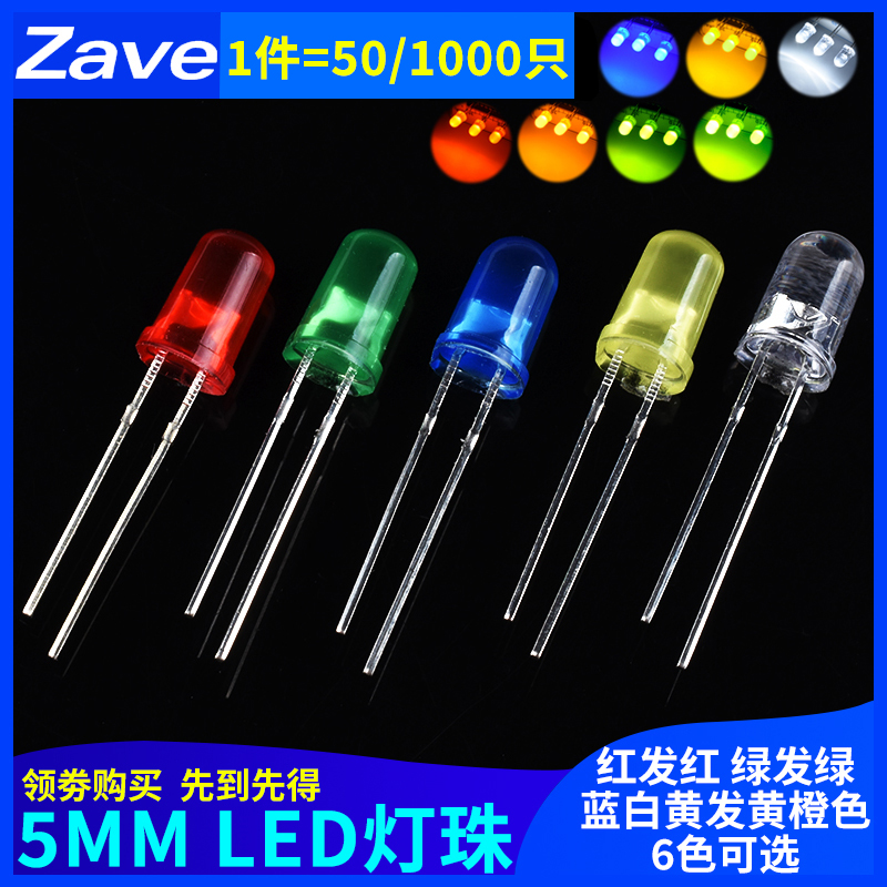 长短脚灯红发绿蓝白黄橙