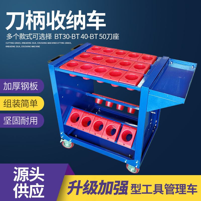 数控刀具管理车柜加工中