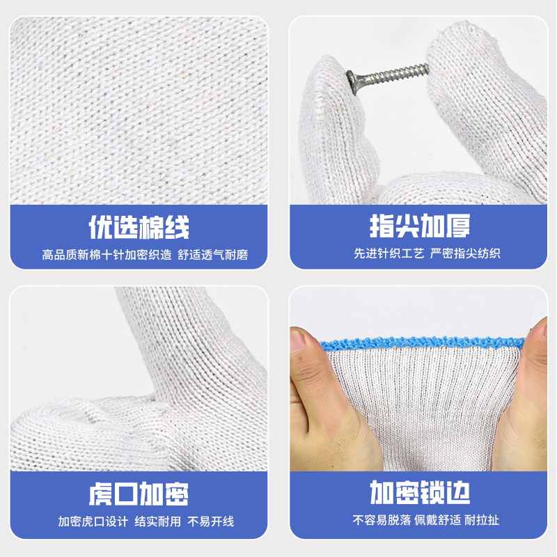 亿泉劳保手套耐磨工作防