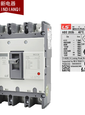 LG原装正品MEC LS三相空气开关 塑壳断路器ABE203b 3P 200A 150A