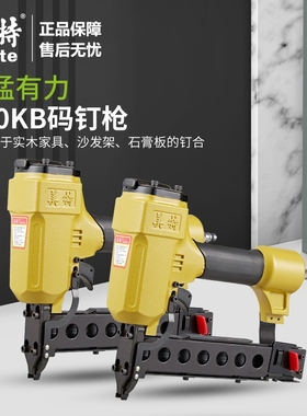 美特气动钉枪440K气动码钉枪U型钉马钉枪425KB铁皮风动枪木工工具