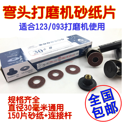 日本气动打磨机砂纸片自