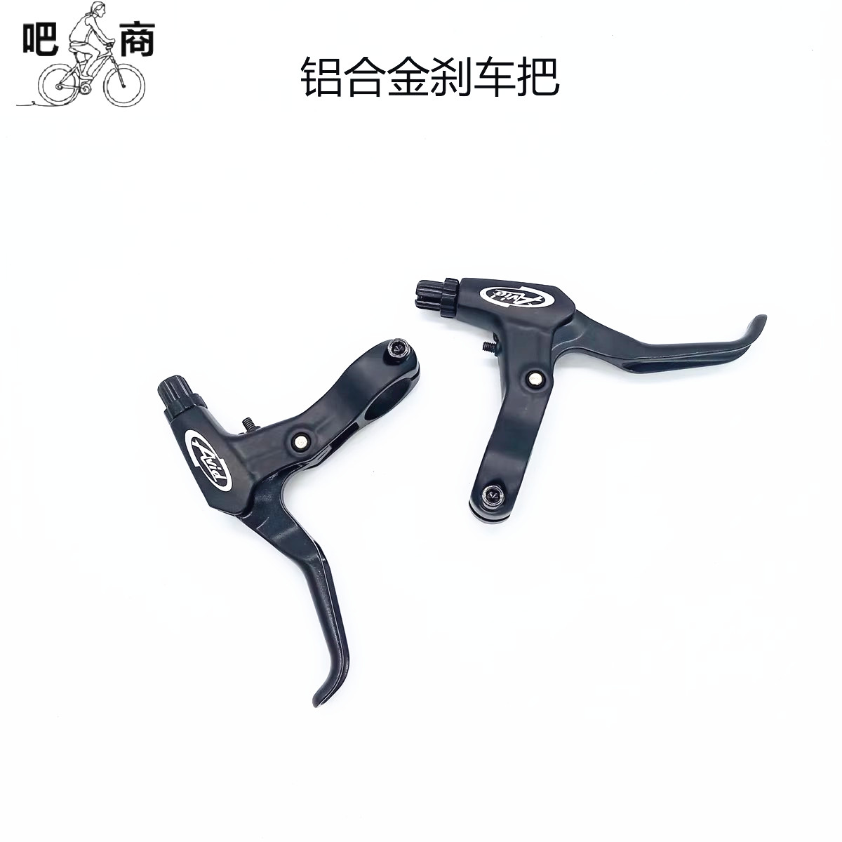 吧商速联AVID刹把山地车折叠车平把公路自行车铝合金刹车把线刹