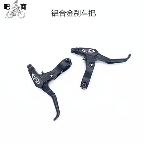 吧商速联AVID刹把山地车折叠车平把公路自行车铝合金刹车把线刹