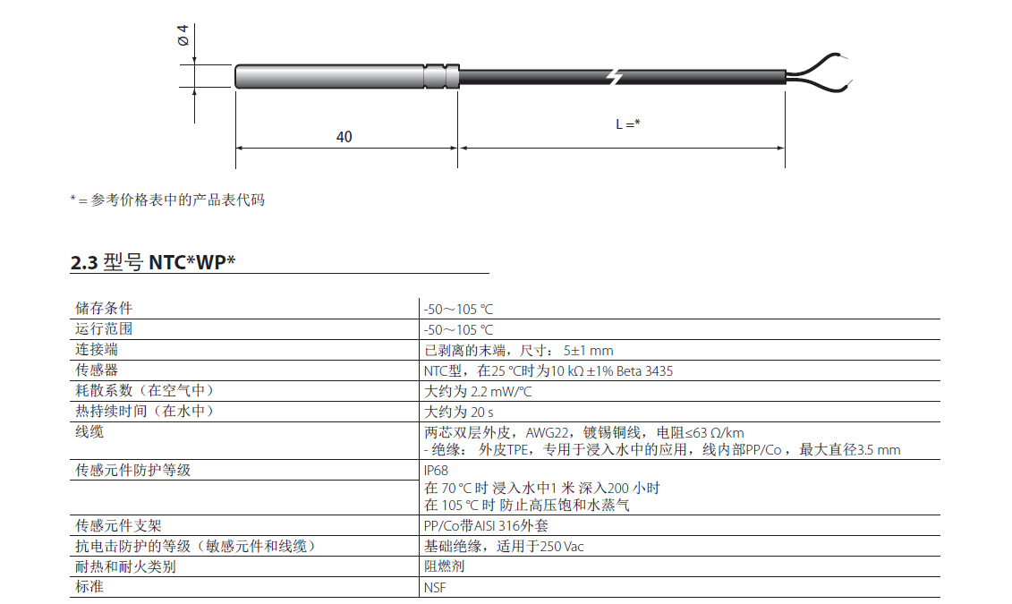 CAREL NTC015WP00 IP68 -50T105  NTC030WP00 IP68 -50T105IP68