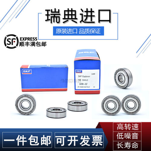 SKF进口高转速微型轴承小682 683 684 685 686 687 688 689 2Z RS