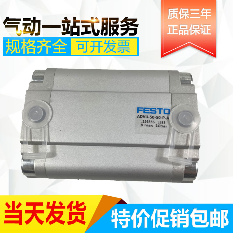 FESTO气缸DSBC/ADVU/DSNU/ADN-12-16-20-32-40-50-63-80-100-125
