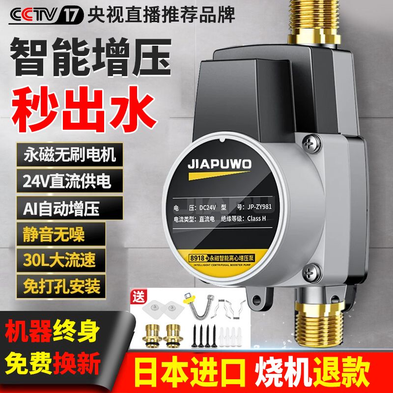 德国进口【官方正品】增压水泵全自动型家用热水器洗澡自吸静音小