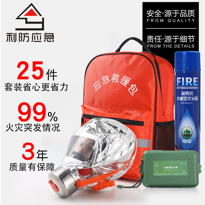 应急包防灾物资地震消备