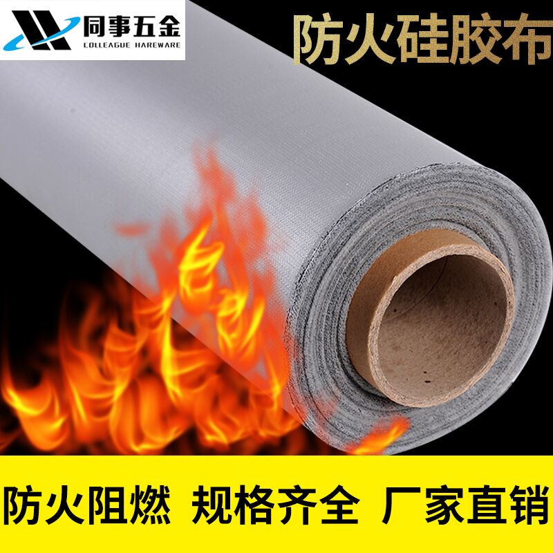 A级进口硅胶布防火布双面硅胶 无碱阻燃布通风管软接头电焊布