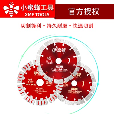 小蜜蜂切割片云石开槽大