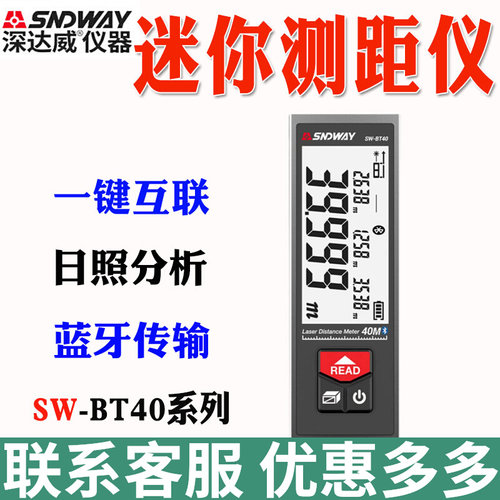 深达威测距仪手持红外线