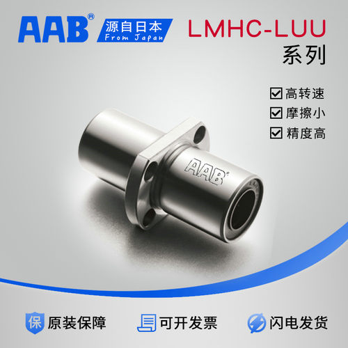 中间切边法兰直线轴承LHMCWM/LMHC6LA/LMQ22-8 12 30 35 40LU