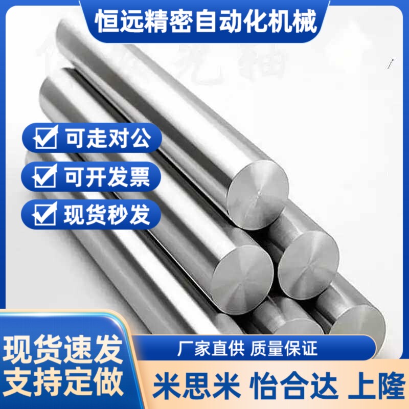 光轴/软轴/圆棒/钢条/钢条/镀铬轴/8/10/12/15/16/20/25/30/35/40