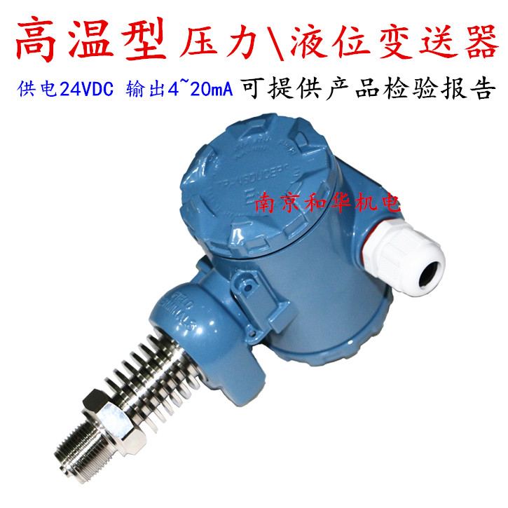 压力变送器传感探头管道