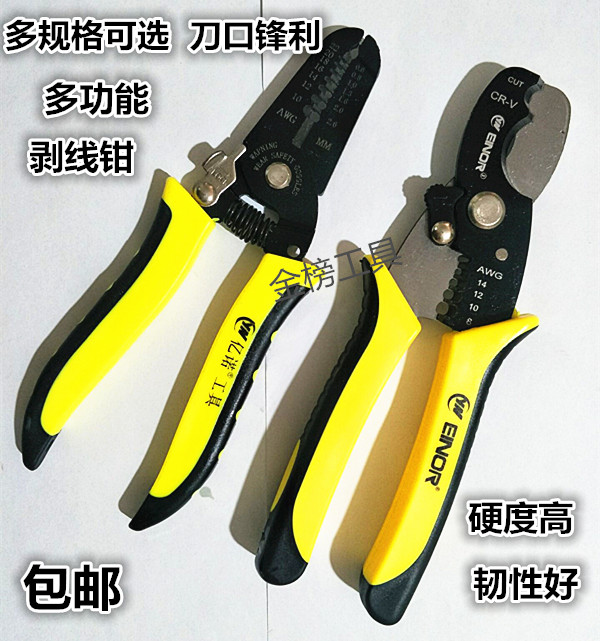 多功能剥线钳器电缆剪刀