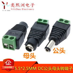免焊接 DC插头5.5*2.5MM 5525 DC公头母头 12V电源插头监控摄像机