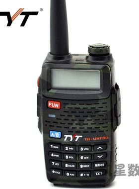 TYT特易通 TH-UVF8D对讲机 UV双段双显双守候 车载自驾游民用手台