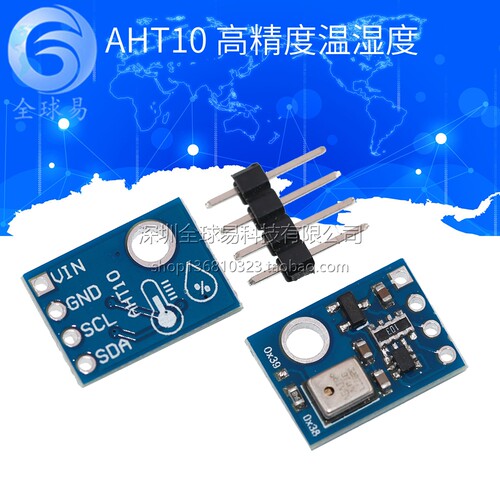 AHT10 高精度数字型温湿度传感器测量模块 I2C通讯 代替sht20