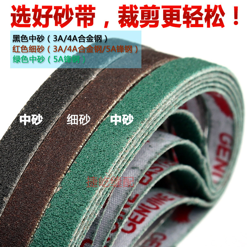 立式裁布机砂带电剪刀磨刀砂条沙皮磨锋钢专用合金钢黑砂中砂细沙,标准件/零部件/工业耗材,砂带,淘宝优惠券,粉丝福利购,淘宝优惠卷