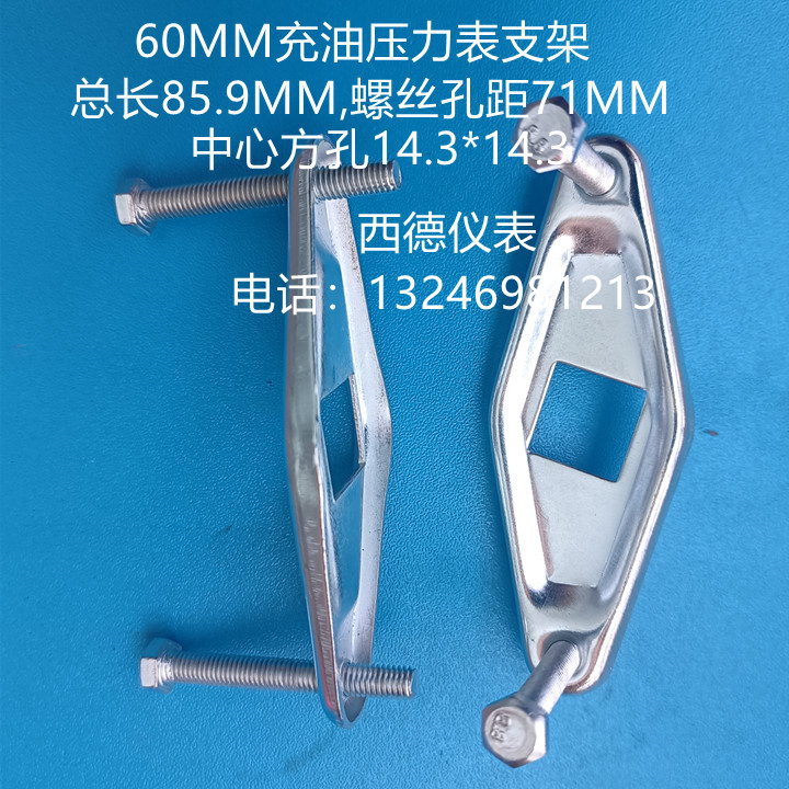 压力表支架适用于面版安