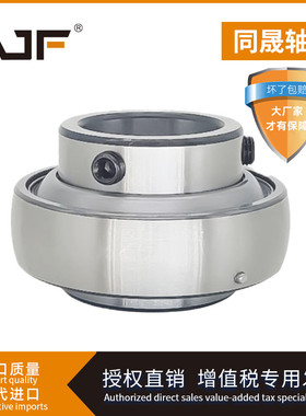 外球面锥度轴承UK305 306 307 308 309 310 311 312  313 314 315