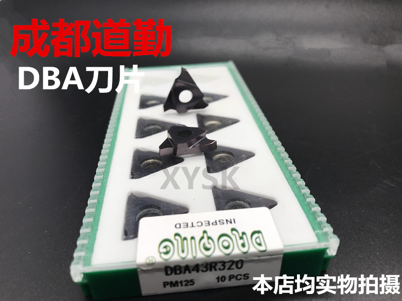 正品成都道勤卡簧槽浅刀