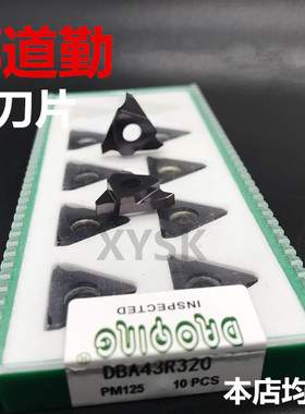 正品成都道勤卡簧槽/浅槽刀片GBA43R200/GBA43R100 PM125