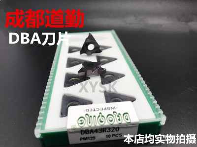 正品成都道勤卡簧槽浅刀